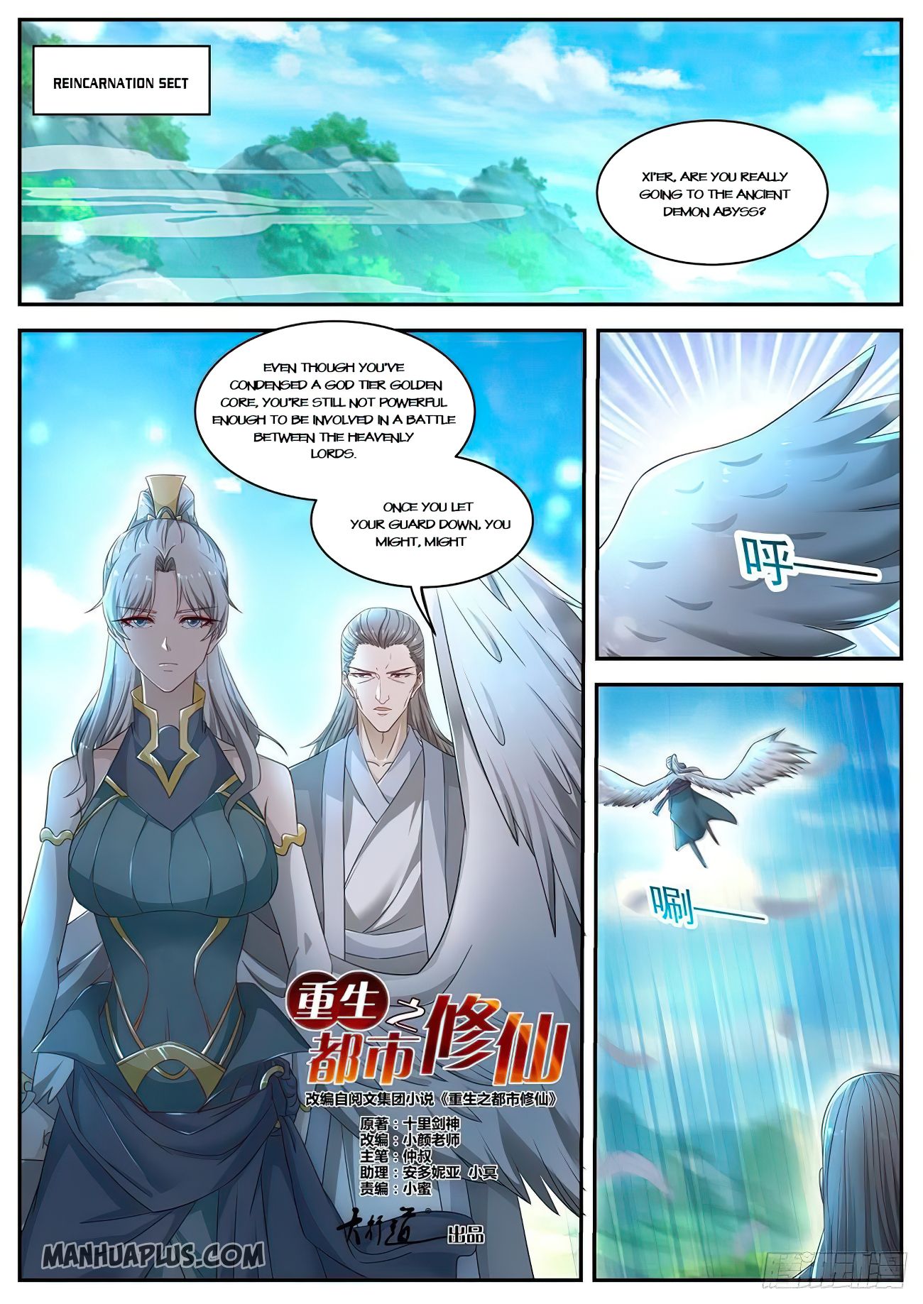 Rebirth of the Urban Immortal Cultivator chapter 526 page 6