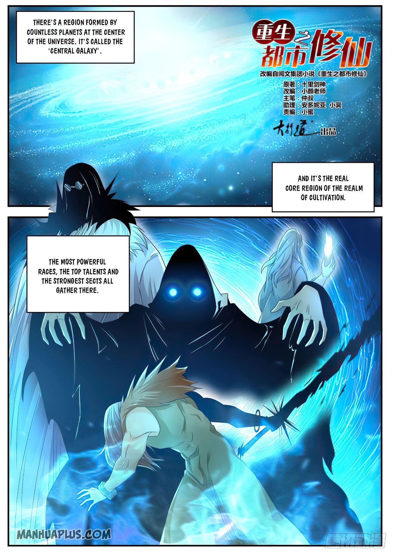 Rebirth of the Urban Immortal Cultivator chapter 527 page 5