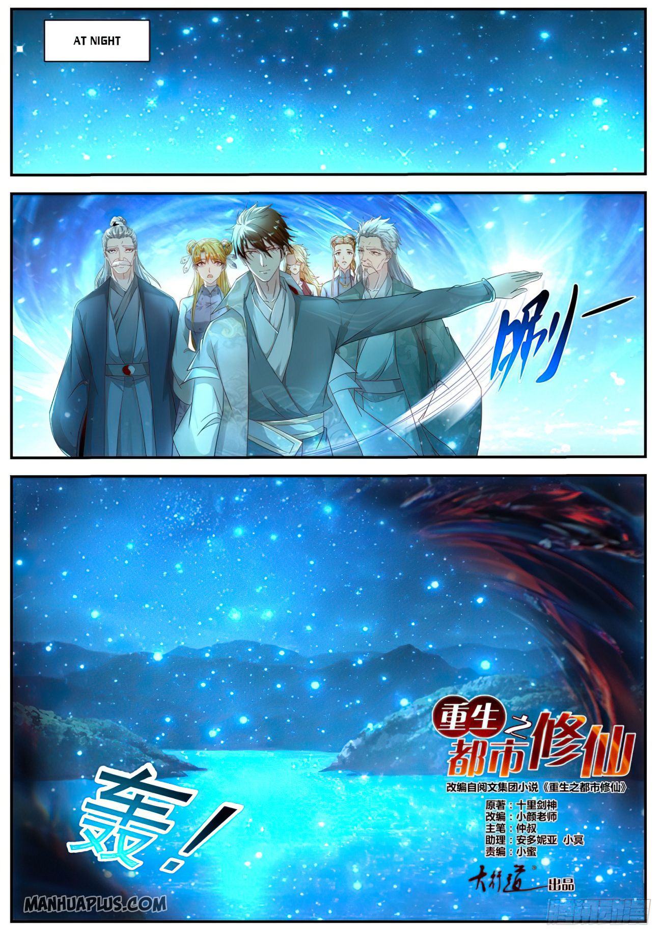 Rebirth of the Urban Immortal Cultivator chapter 528 page 5