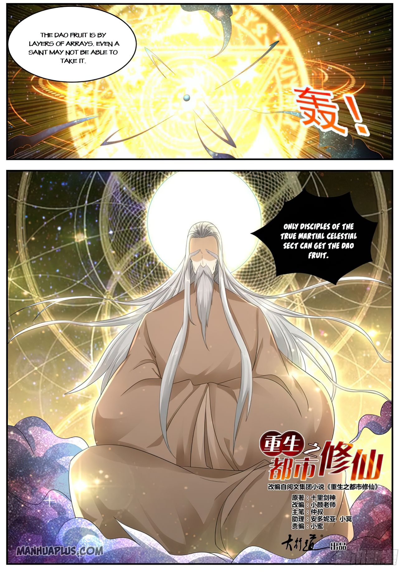 Rebirth of the Urban Immortal Cultivator chapter 531 page 10