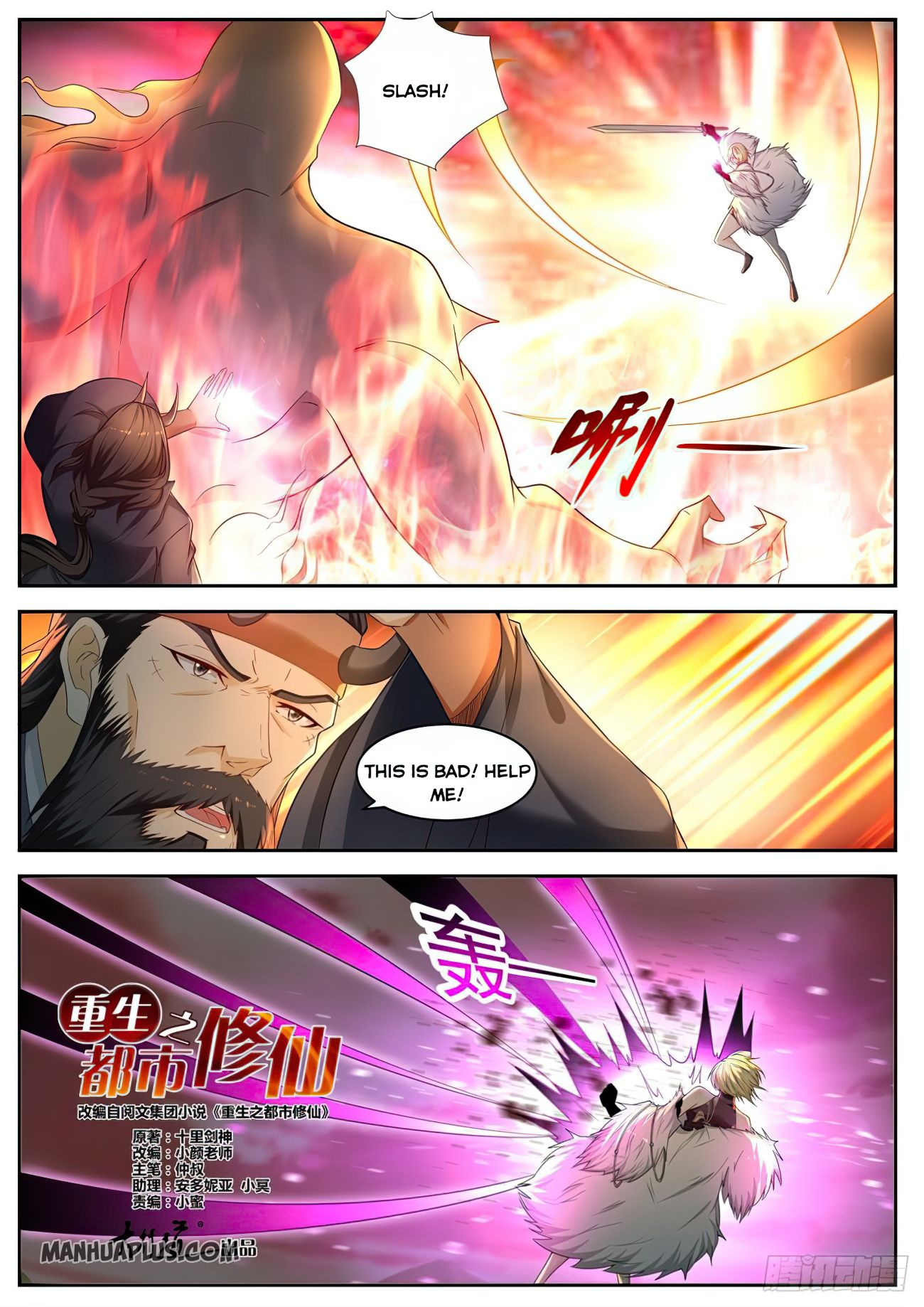 Rebirth of the Urban Immortal Cultivator chapter 533 page 10