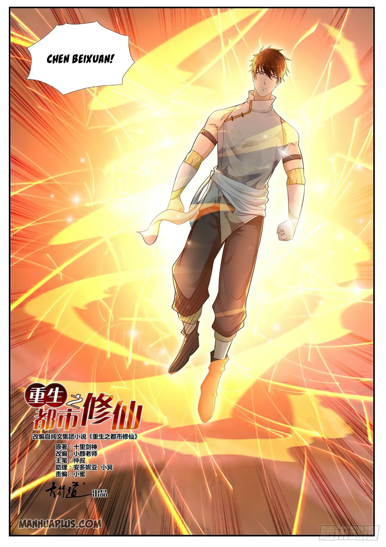 Rebirth of the Urban Immortal Cultivator chapter 535 page 3