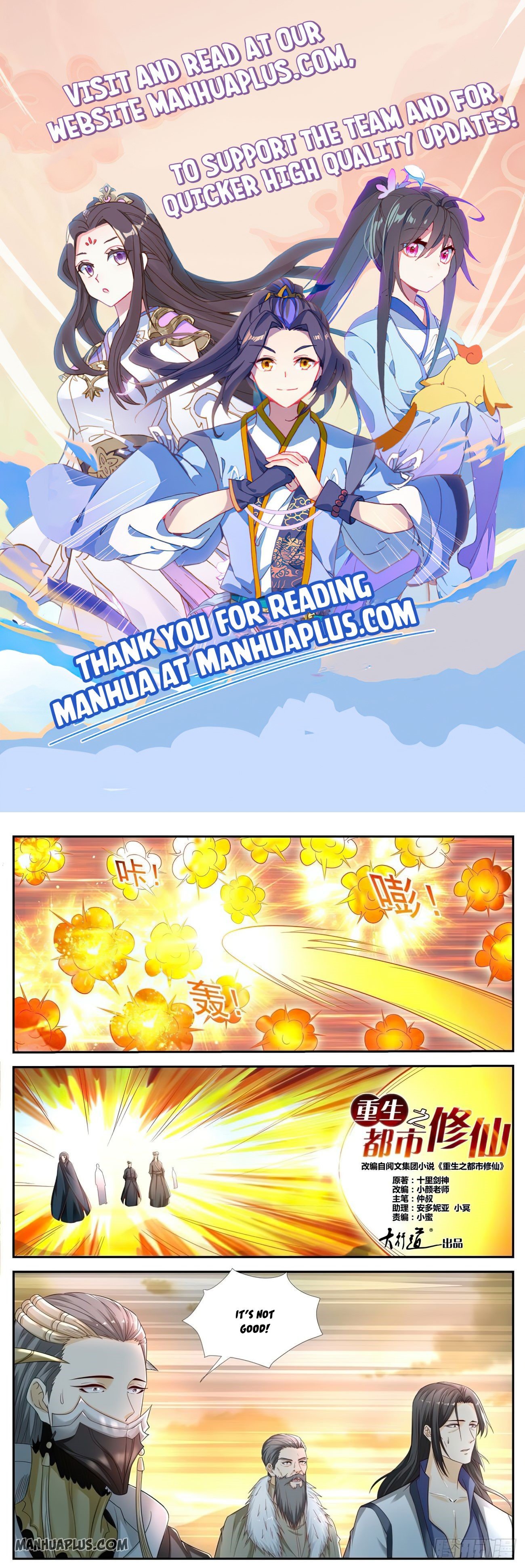 Rebirth of the Urban Immortal Cultivator chapter 537 page 1