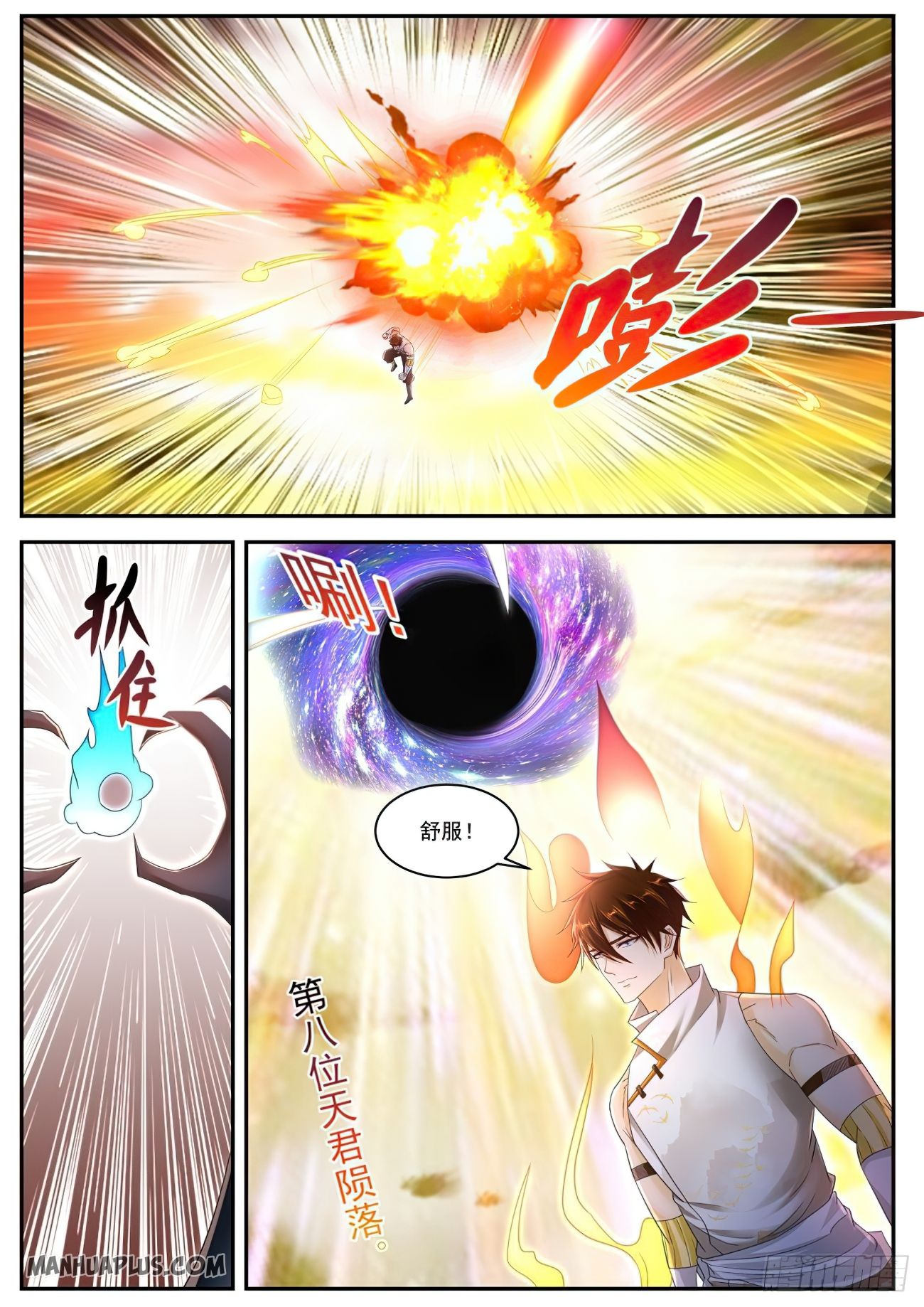 Rebirth of the Urban Immortal Cultivator chapter 537 page 10