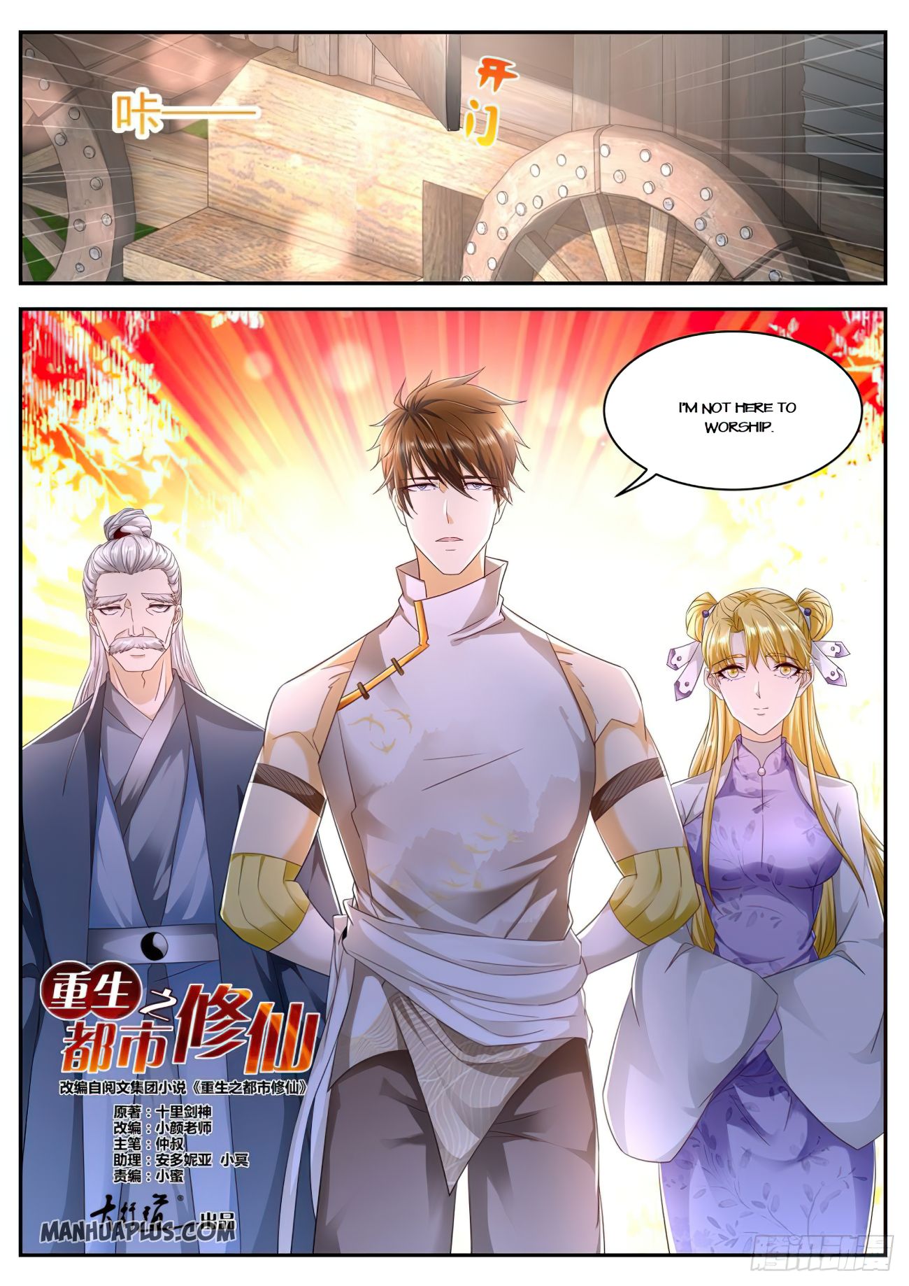 Rebirth of the Urban Immortal Cultivator chapter 541 page 5