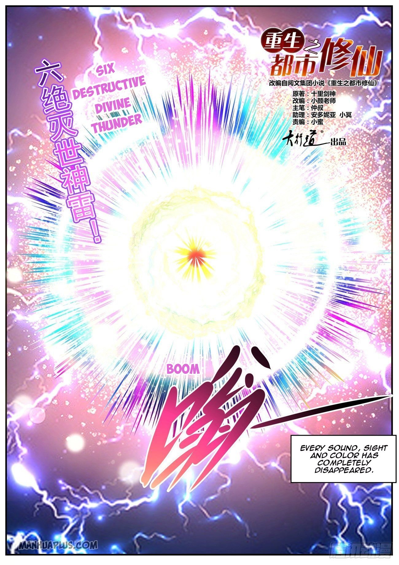 Rebirth of the Urban Immortal Cultivator chapter 544 page 3