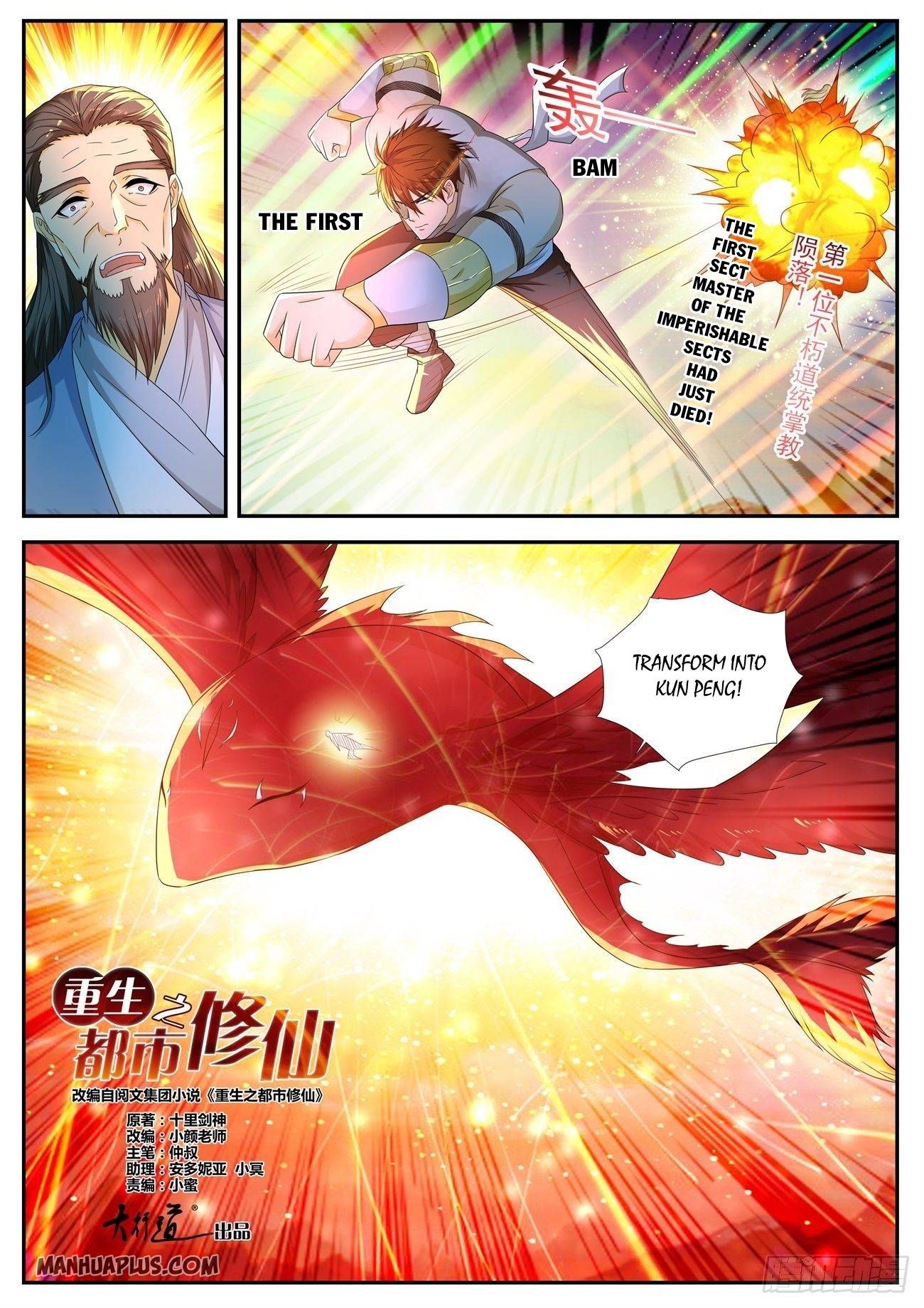 Rebirth of the Urban Immortal Cultivator chapter 545 page 8