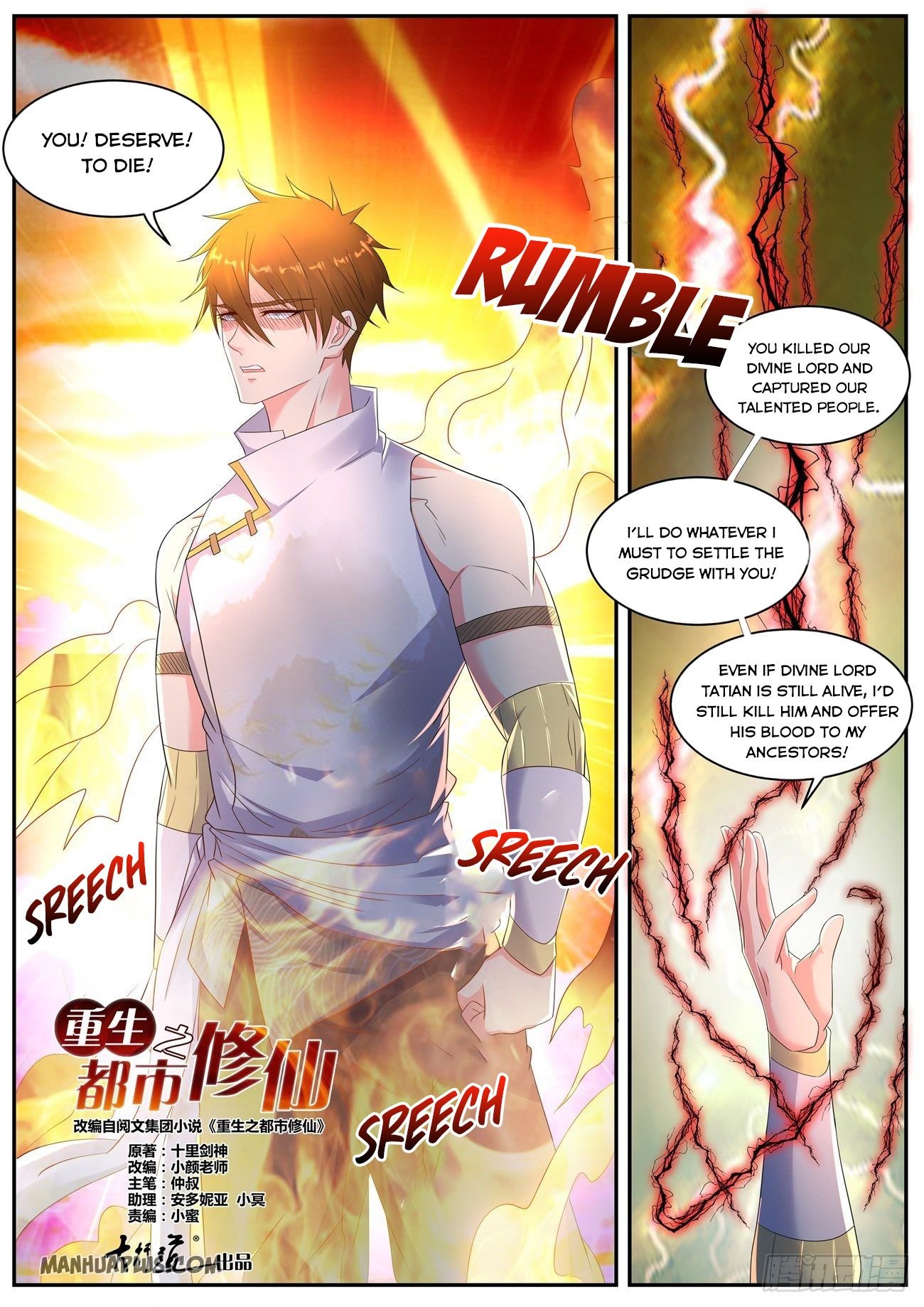 Rebirth of the Urban Immortal Cultivator chapter 547 page 7