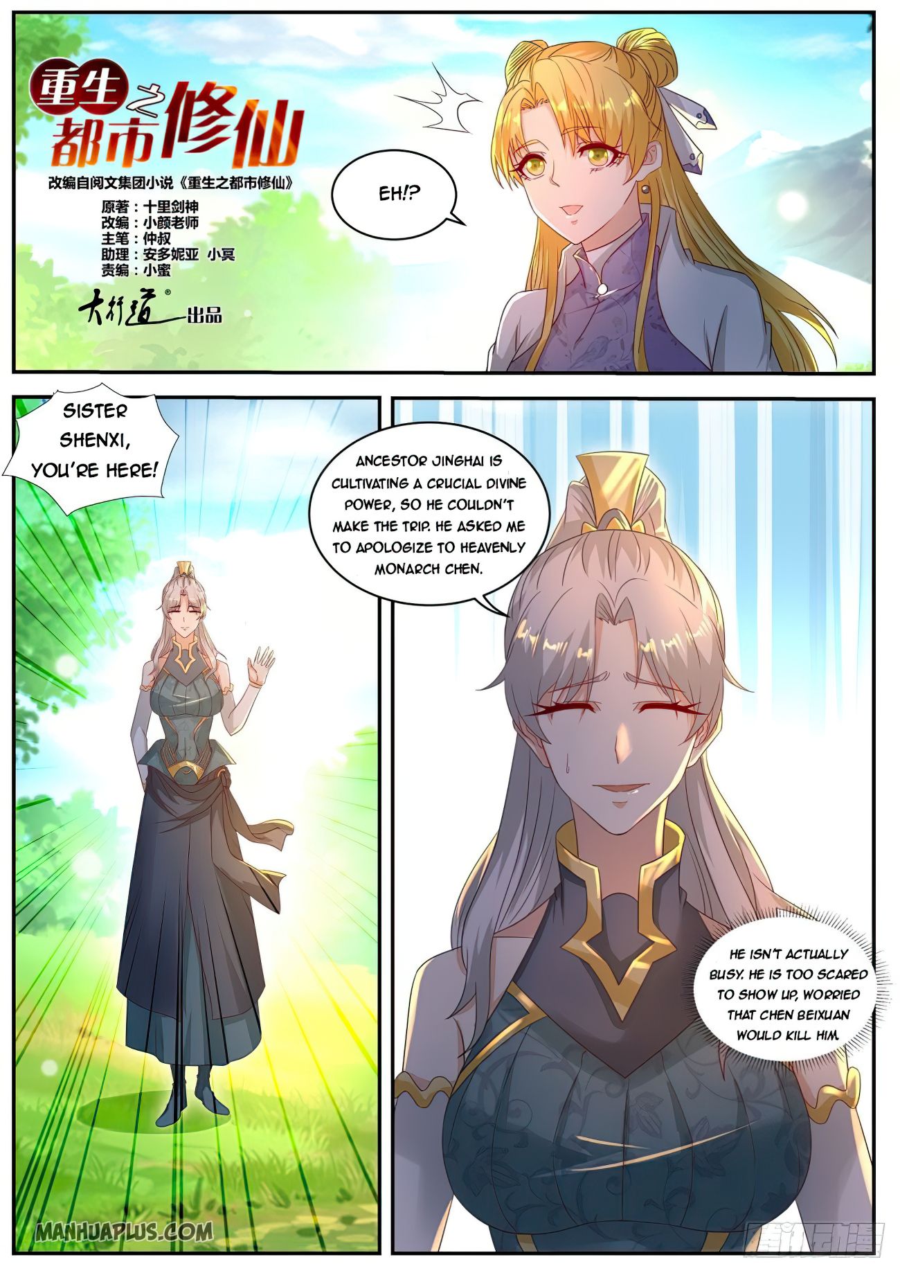 Rebirth of the Urban Immortal Cultivator chapter 552 page 11