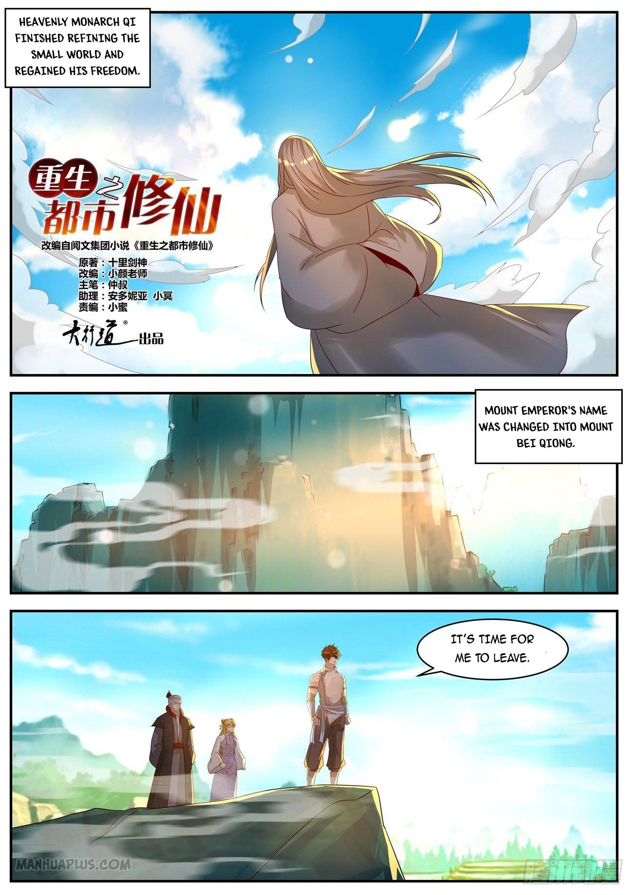 Rebirth of the Urban Immortal Cultivator chapter 556 page 9