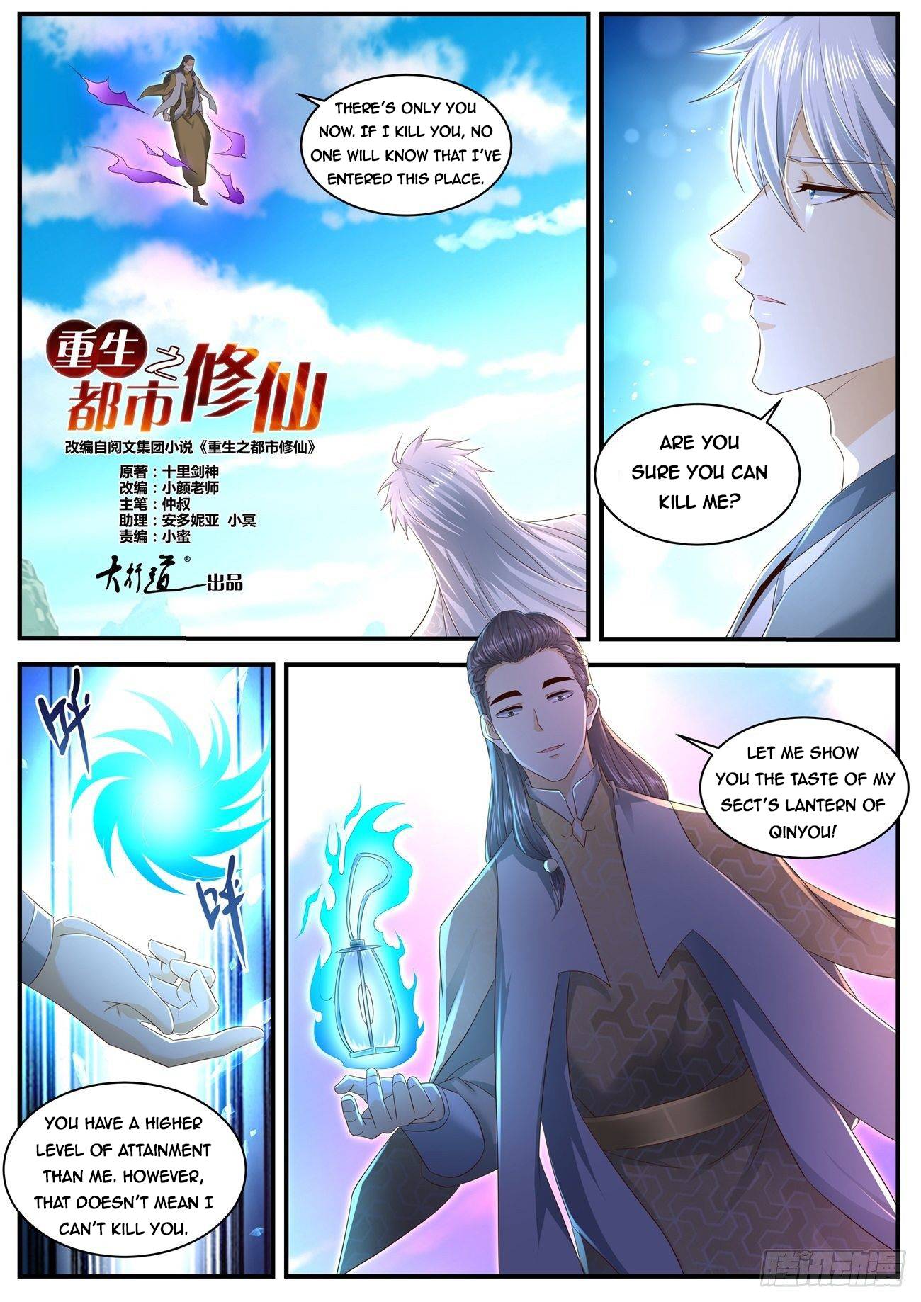 Rebirth of the Urban Immortal Cultivator chapter 561 page 2