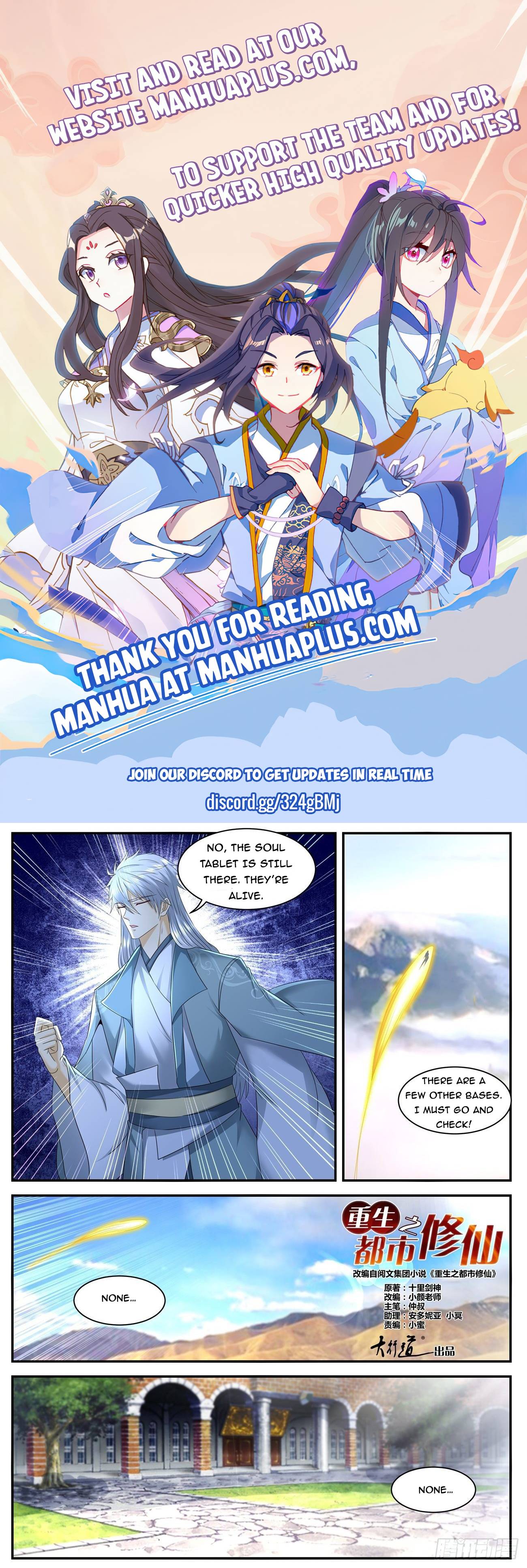 Rebirth of the Urban Immortal Cultivator chapter 563 page 1