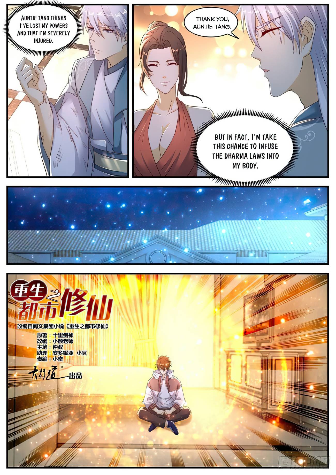 Rebirth of the Urban Immortal Cultivator chapter 566 page 3