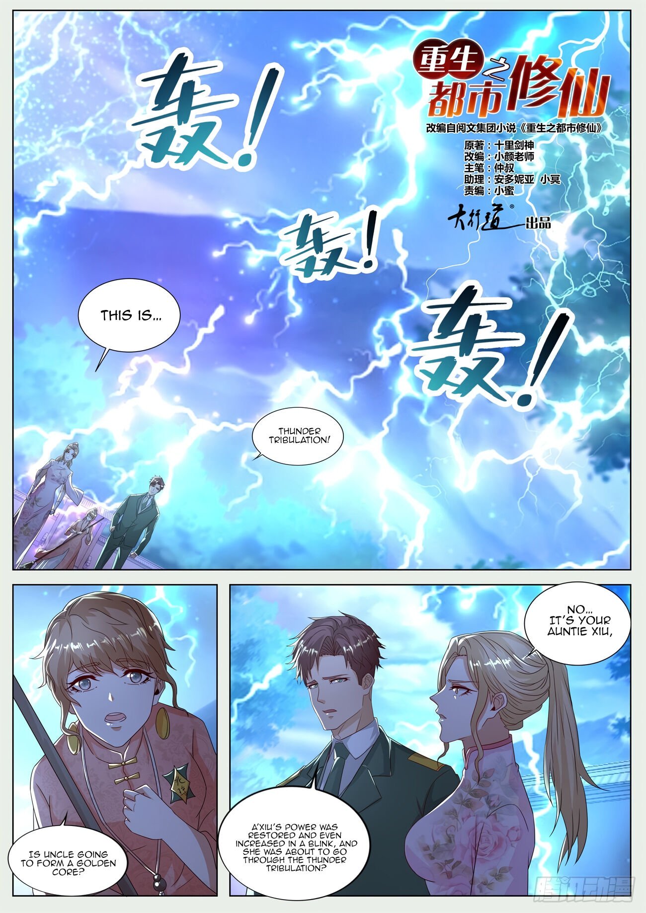 Rebirth of the Urban Immortal Cultivator chapter 573 page 7