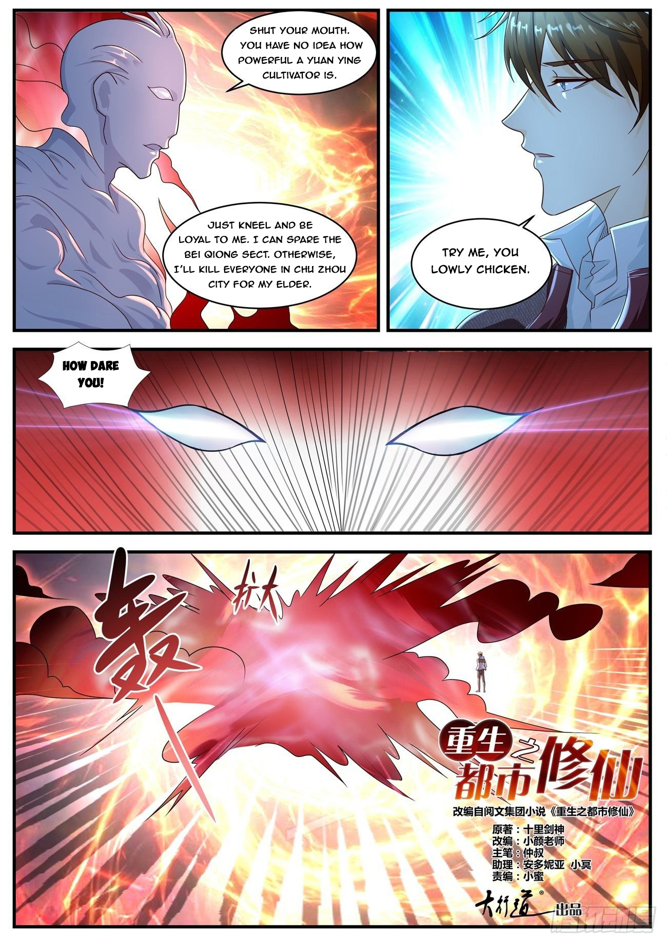 Rebirth of the Urban Immortal Cultivator chapter 578 page 6