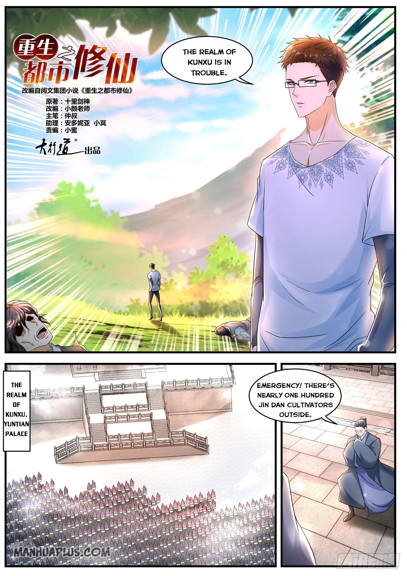 Rebirth of the Urban Immortal Cultivator chapter 585 page 3