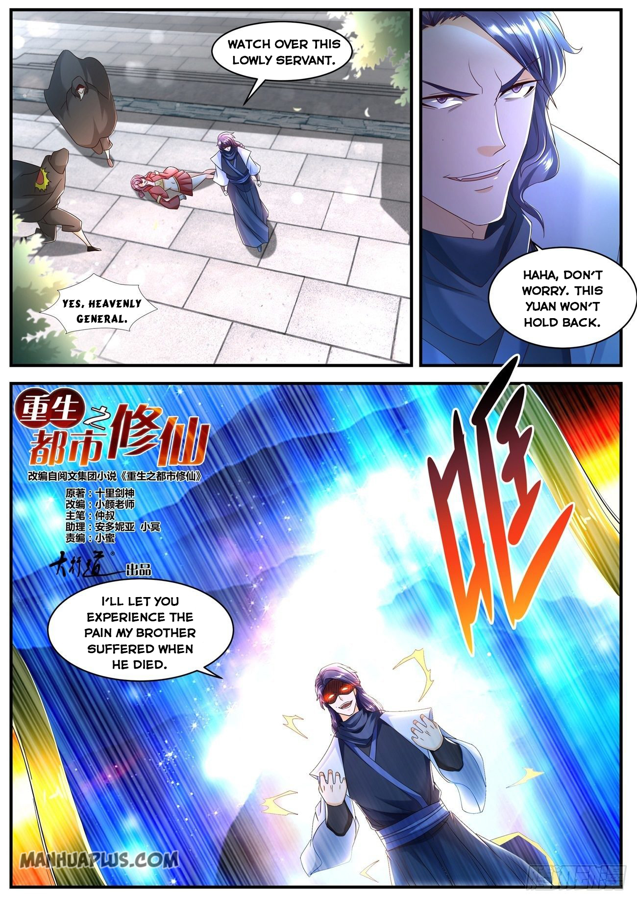 Rebirth of the Urban Immortal Cultivator chapter 586 page 2