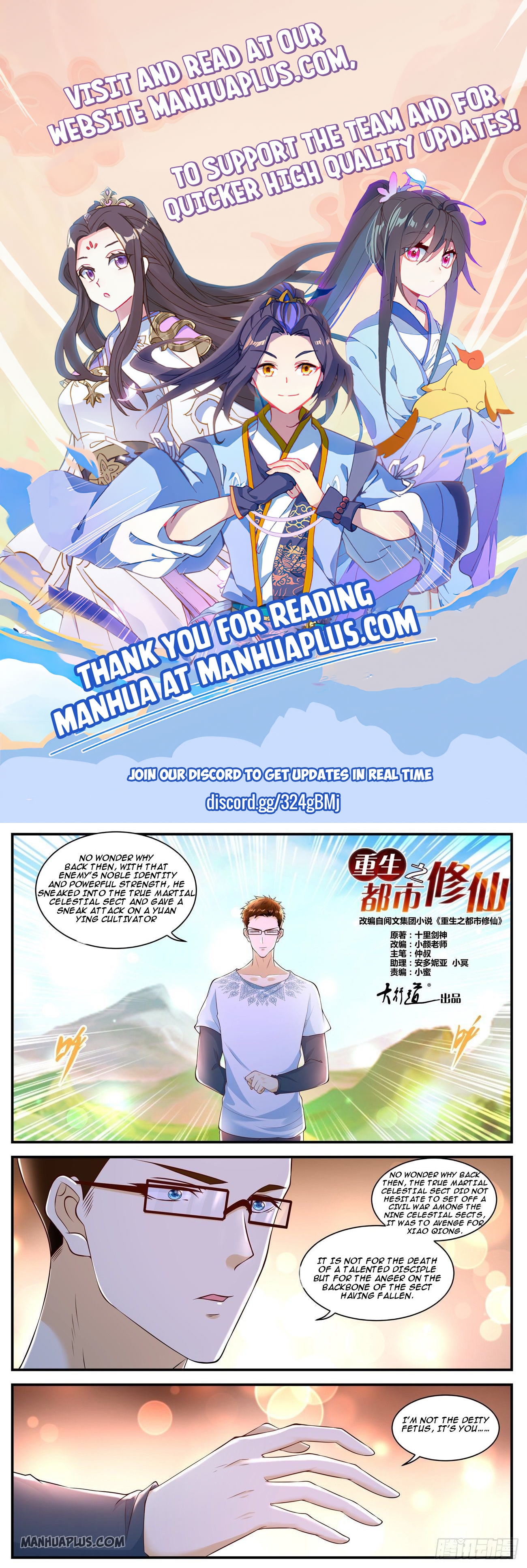 Rebirth of the Urban Immortal Cultivator chapter 588 page 1