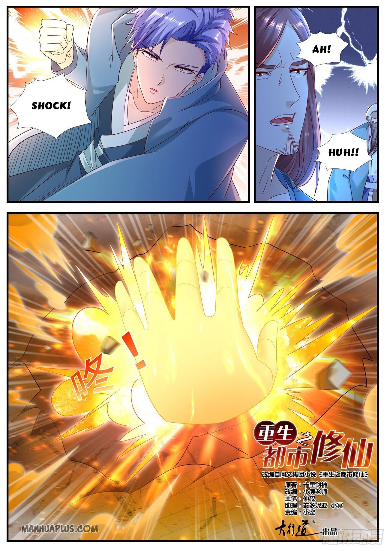 Rebirth of the Urban Immortal Cultivator chapter 590 page 9