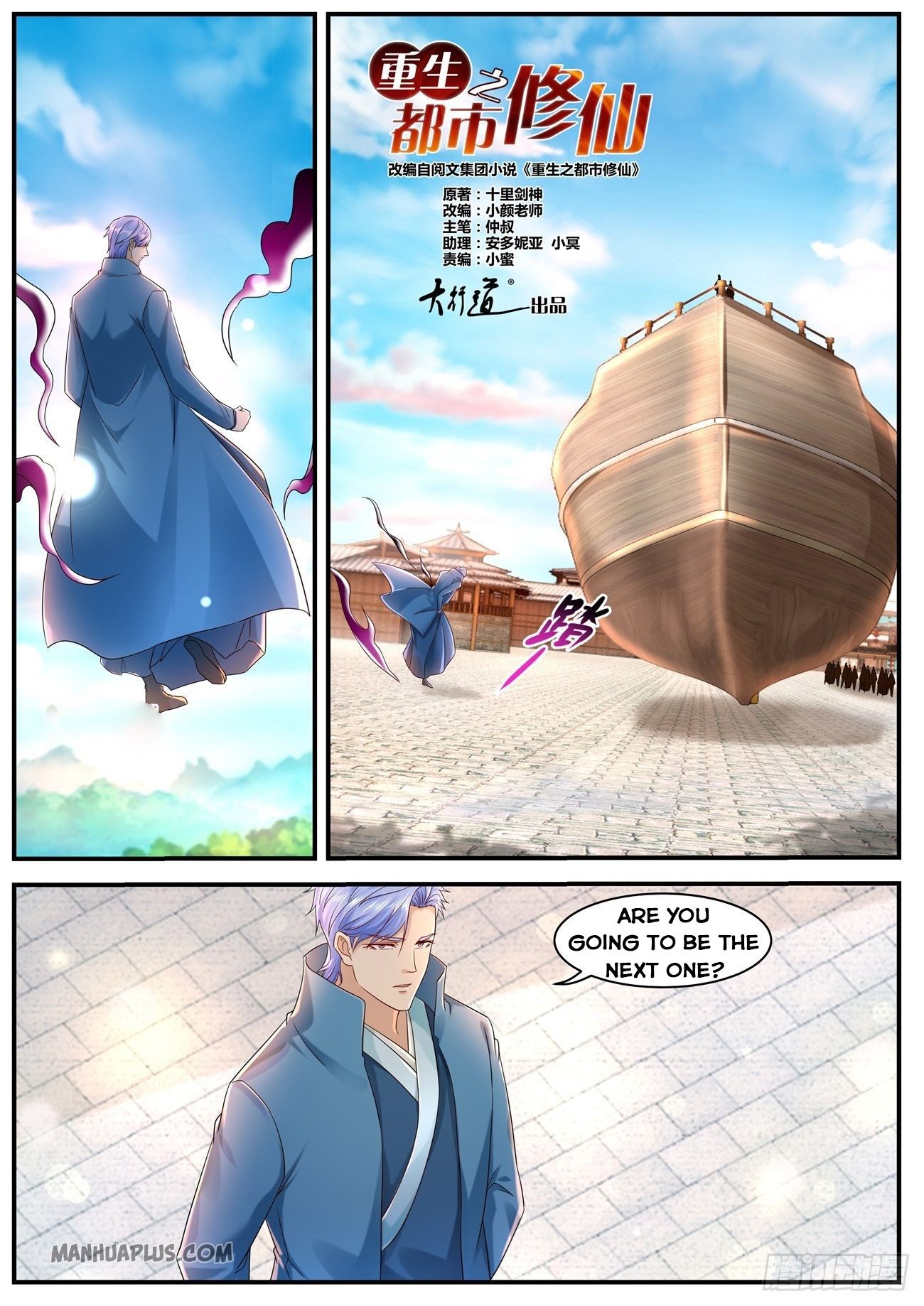 Rebirth of the Urban Immortal Cultivator chapter 591 page 6