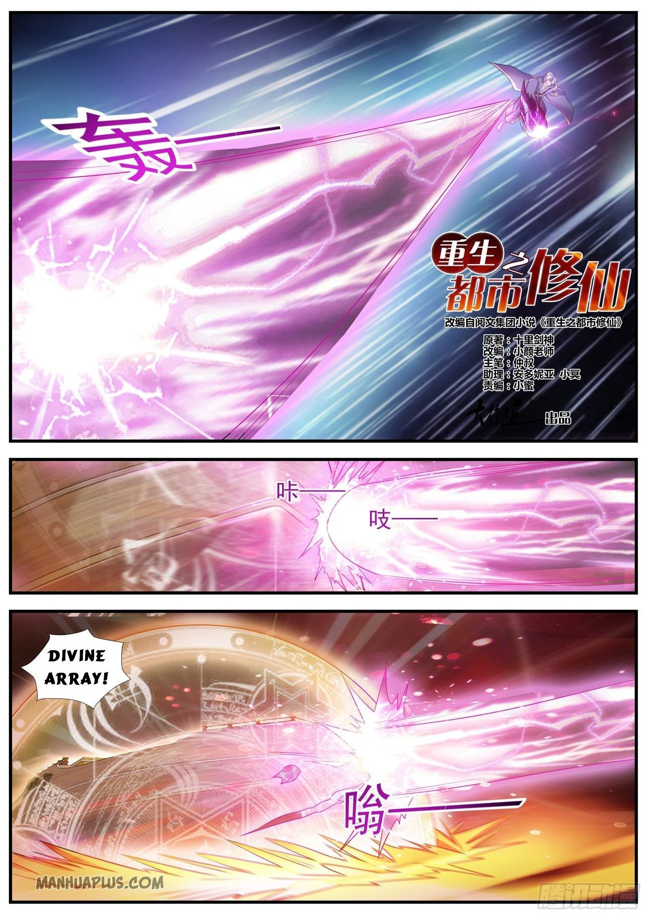 Rebirth of the Urban Immortal Cultivator chapter 592 page 2