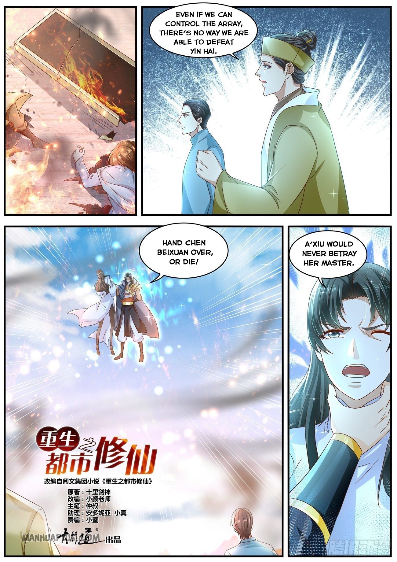 Rebirth of the Urban Immortal Cultivator chapter 600 page 6