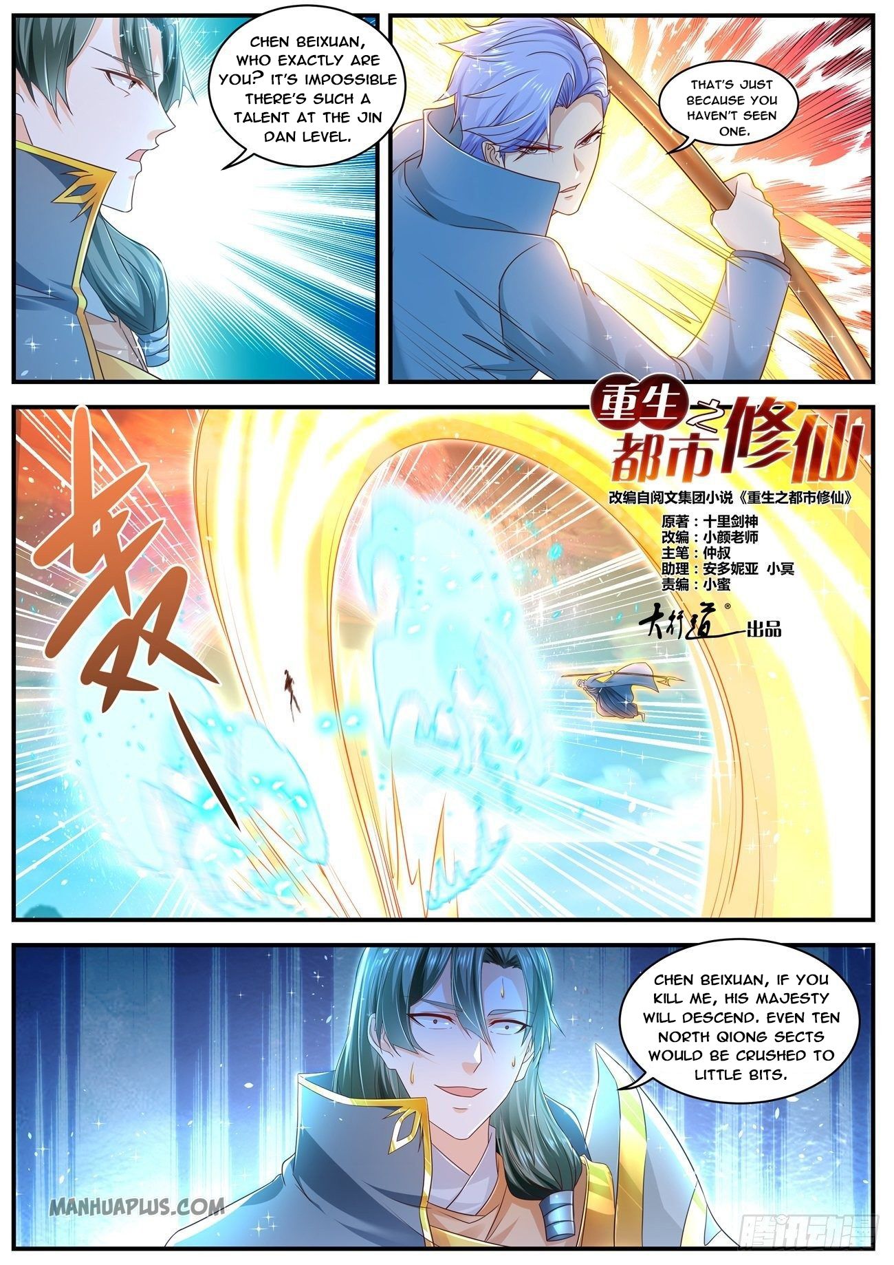 Rebirth of the Urban Immortal Cultivator chapter 601 page 6