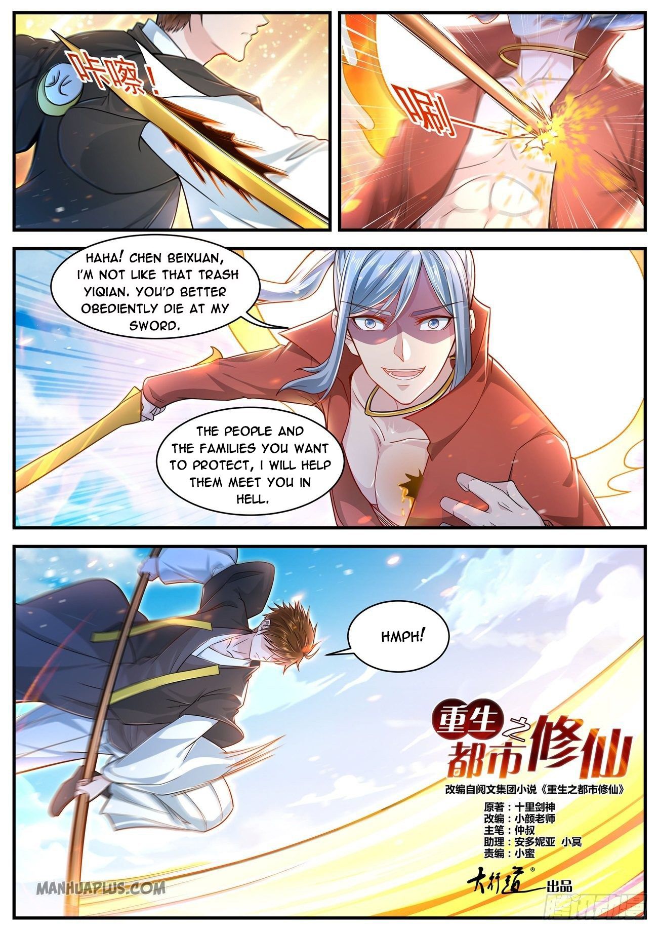 Rebirth of the Urban Immortal Cultivator chapter 607 page 3