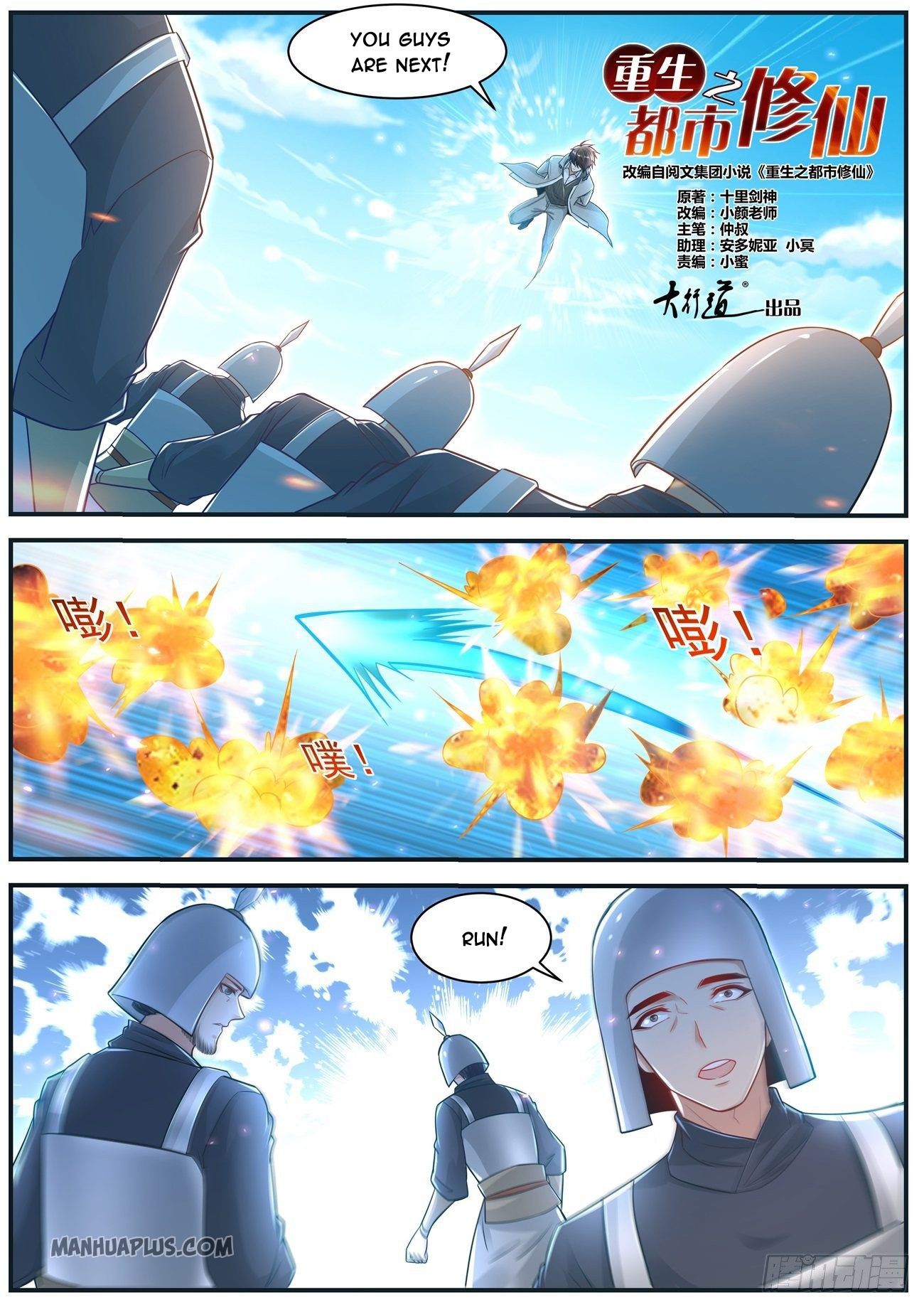 Rebirth of the Urban Immortal Cultivator chapter 608 page 8