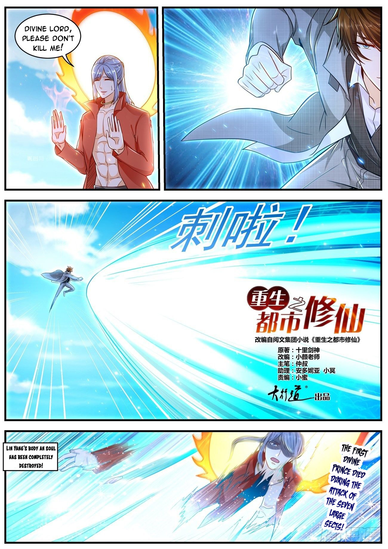 Rebirth of the Urban Immortal Cultivator chapter 609 page 2