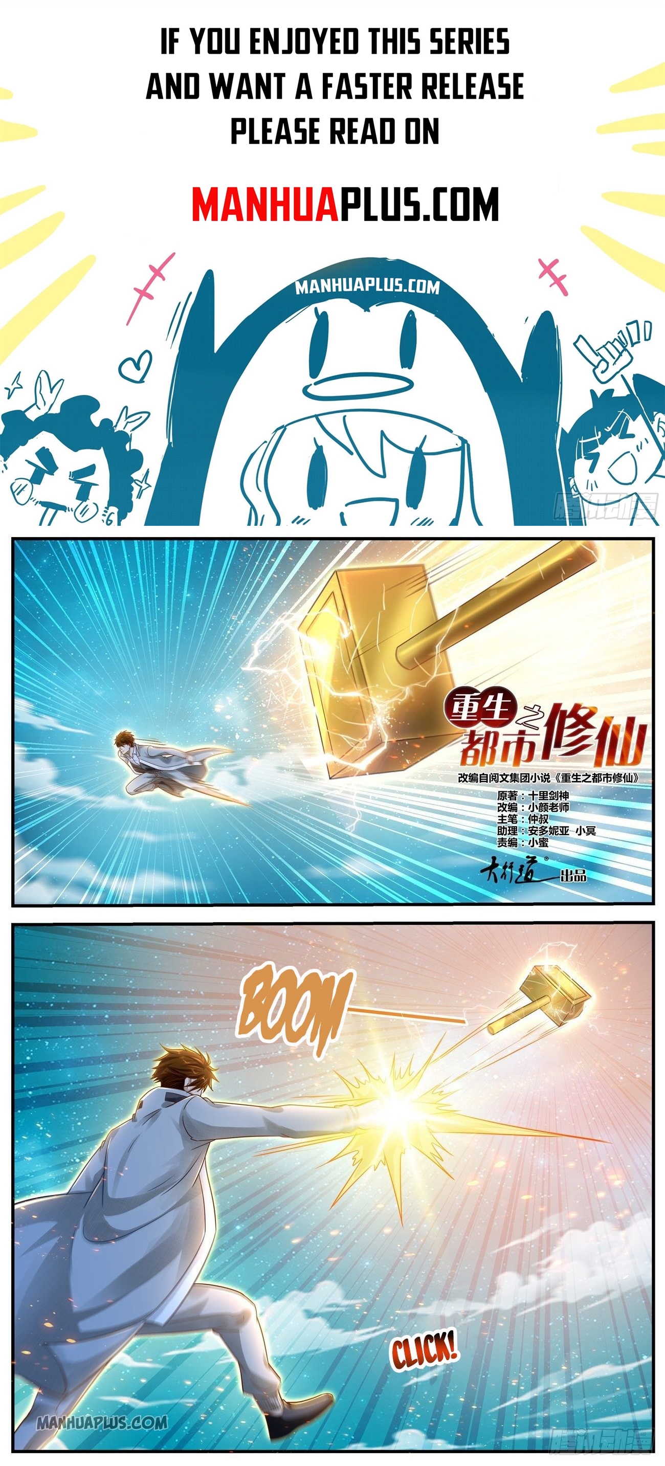 Rebirth of the Urban Immortal Cultivator chapter 613 page 1