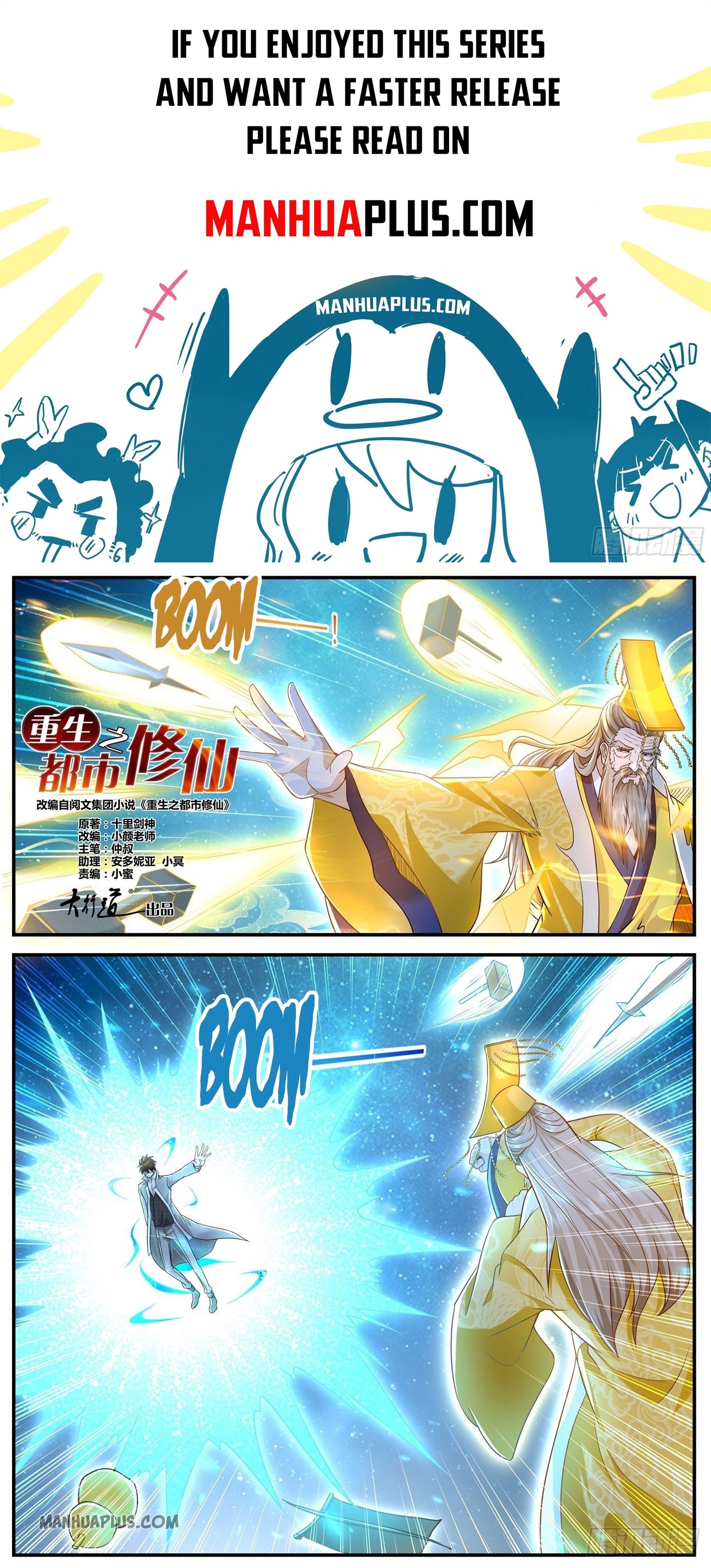 Rebirth of the Urban Immortal Cultivator chapter 614 page 1