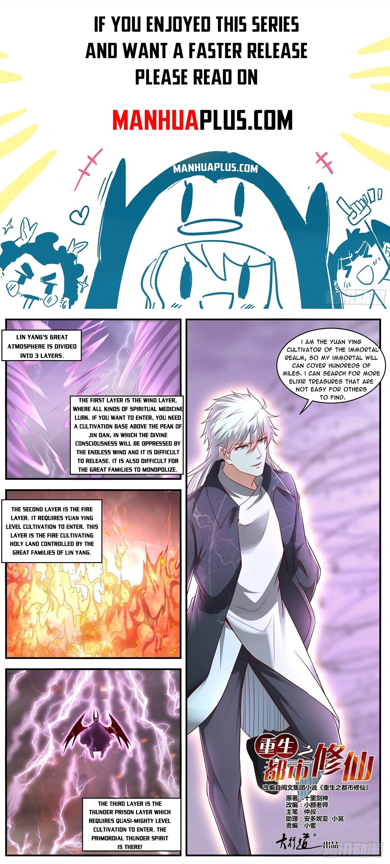 Rebirth of the Urban Immortal Cultivator chapter 634 page 1