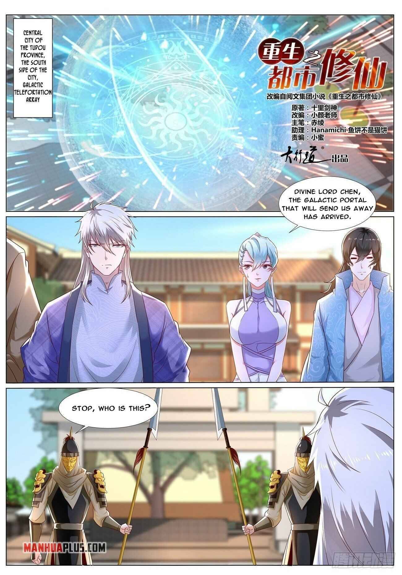 Rebirth of the Urban Immortal Cultivator chapter 667 page 6