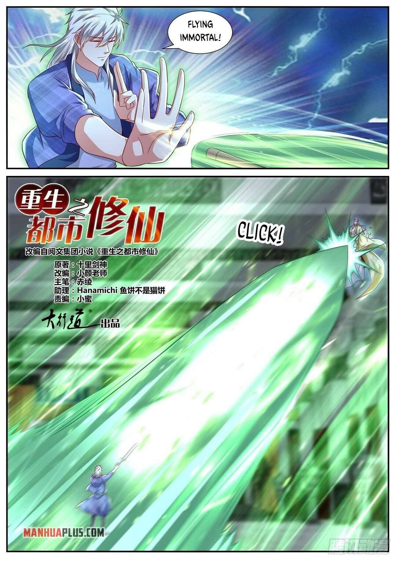 Rebirth of the Urban Immortal Cultivator chapter 672 page 4