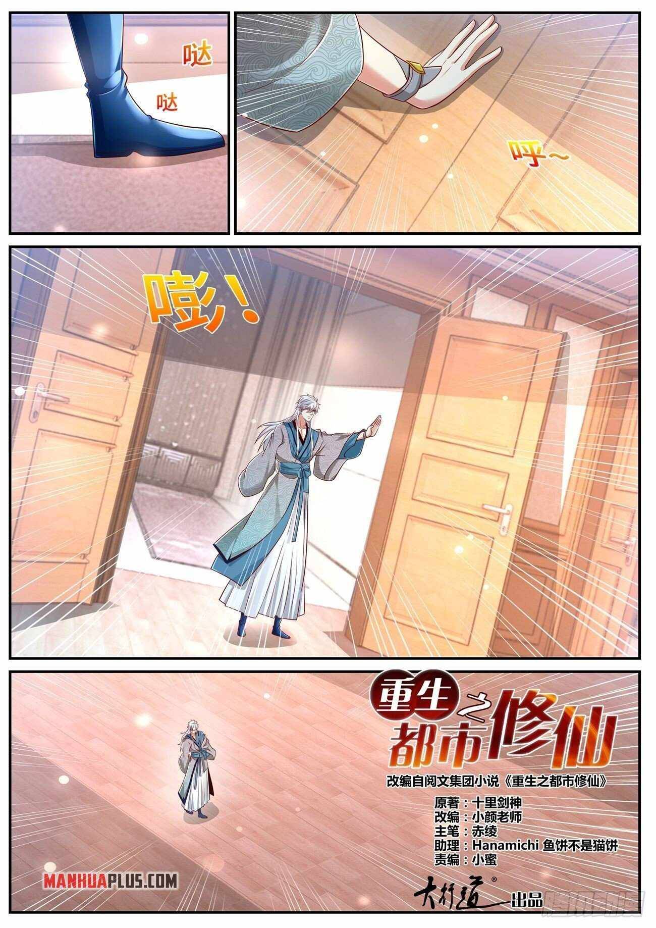 Rebirth of the Urban Immortal Cultivator chapter 681 page 10