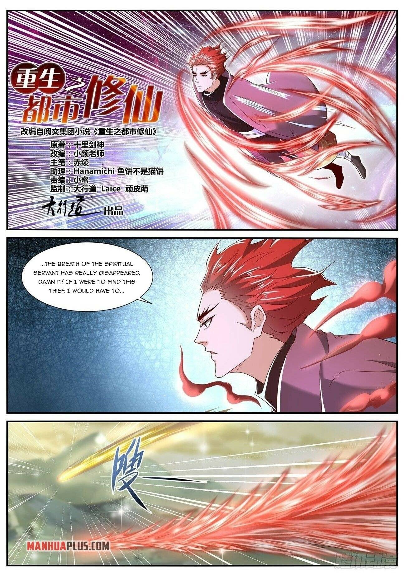 Rebirth of the Urban Immortal Cultivator chapter 712 page 1