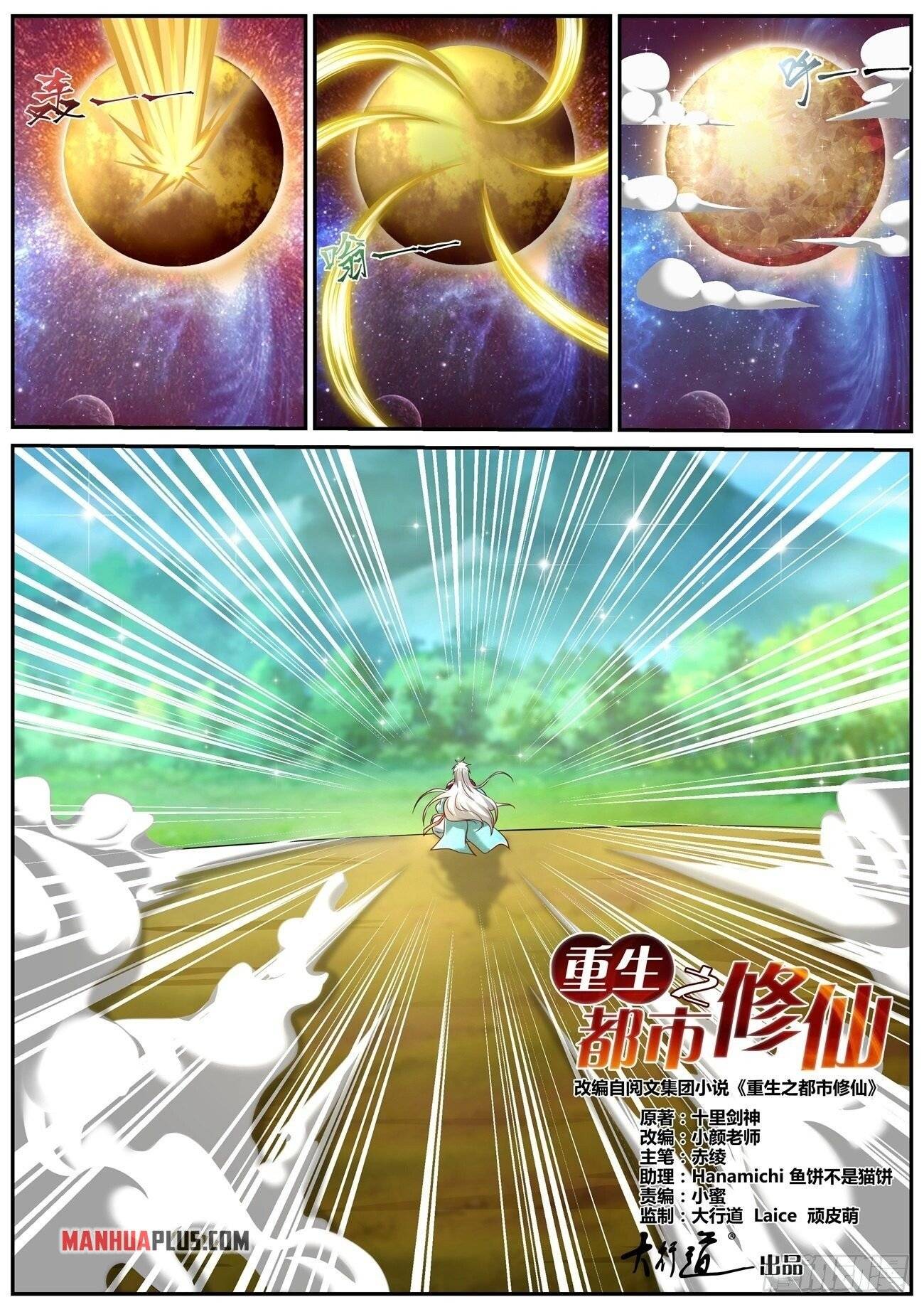 Rebirth of the Urban Immortal Cultivator chapter 719 page 5