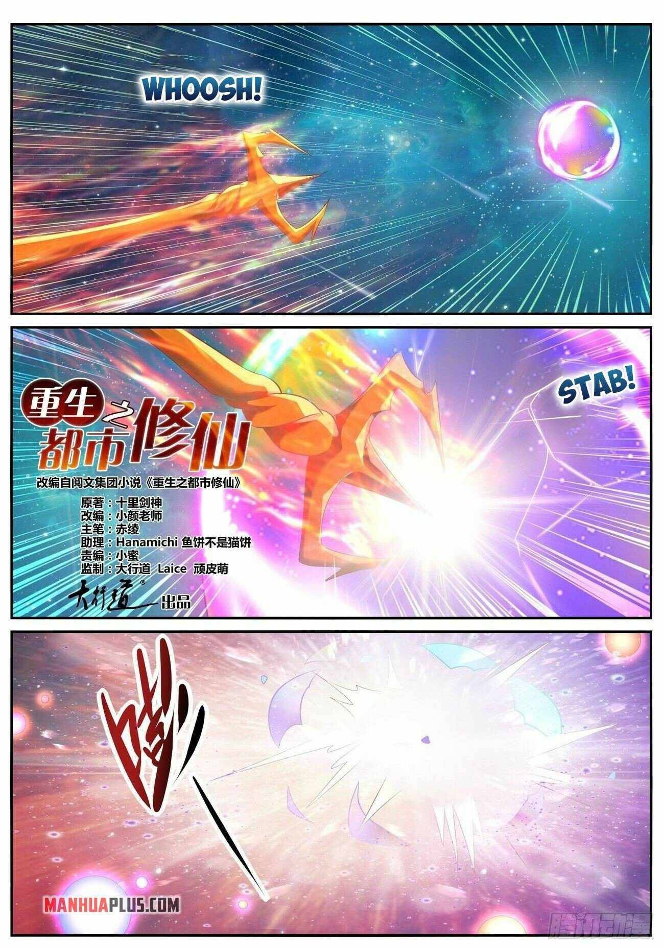 Rebirth of the Urban Immortal Cultivator chapter 738 page 2