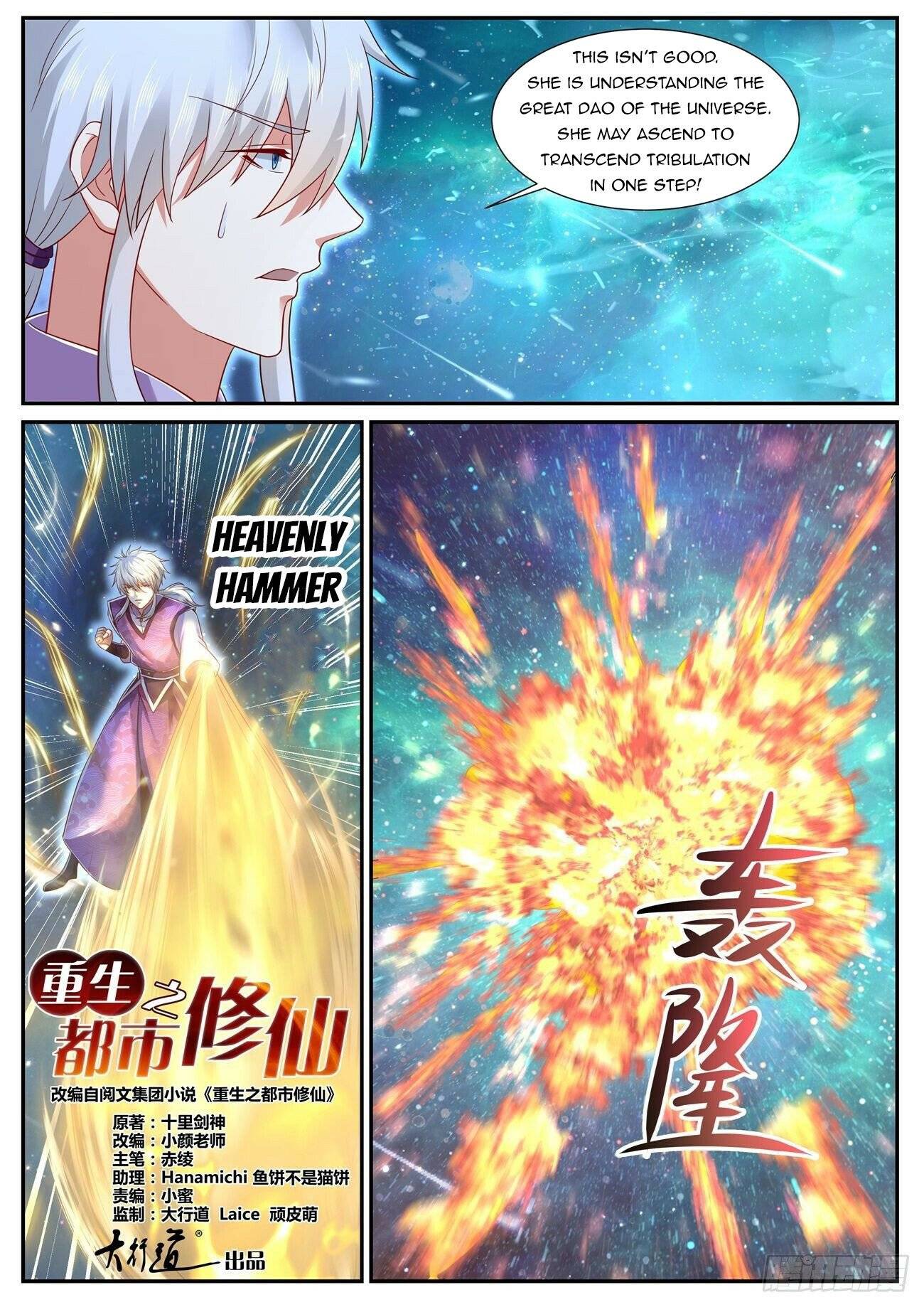 Rebirth of the Urban Immortal Cultivator chapter 741 page 3