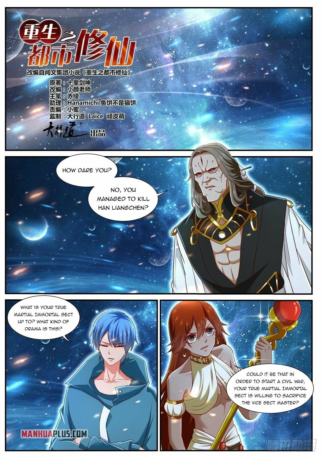 Rebirth of the Urban Immortal Cultivator chapter 743 page 2