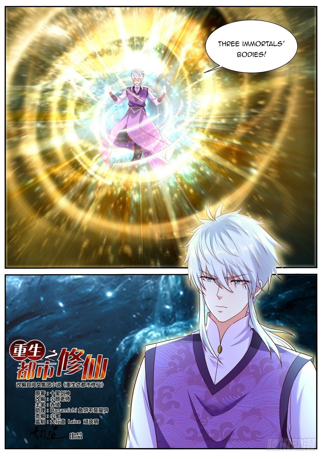 Rebirth of the Urban Immortal Cultivator chapter 750 page 12