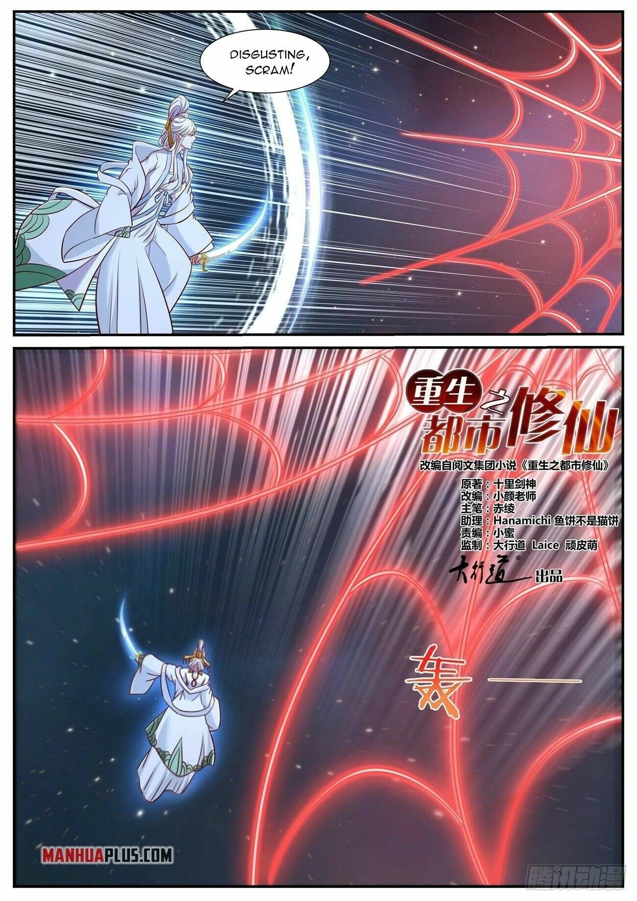 Rebirth of the Urban Immortal Cultivator chapter 758 page 12