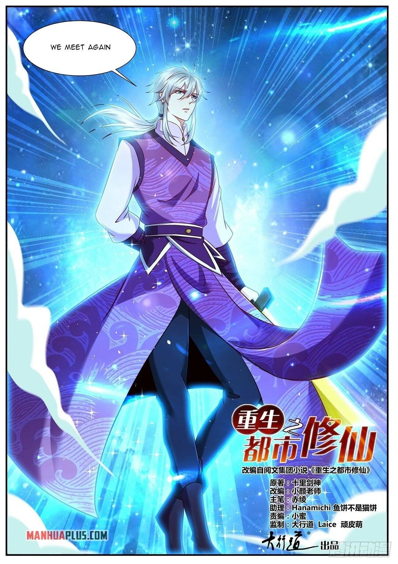 Rebirth of the Urban Immortal Cultivator chapter 762 page 7