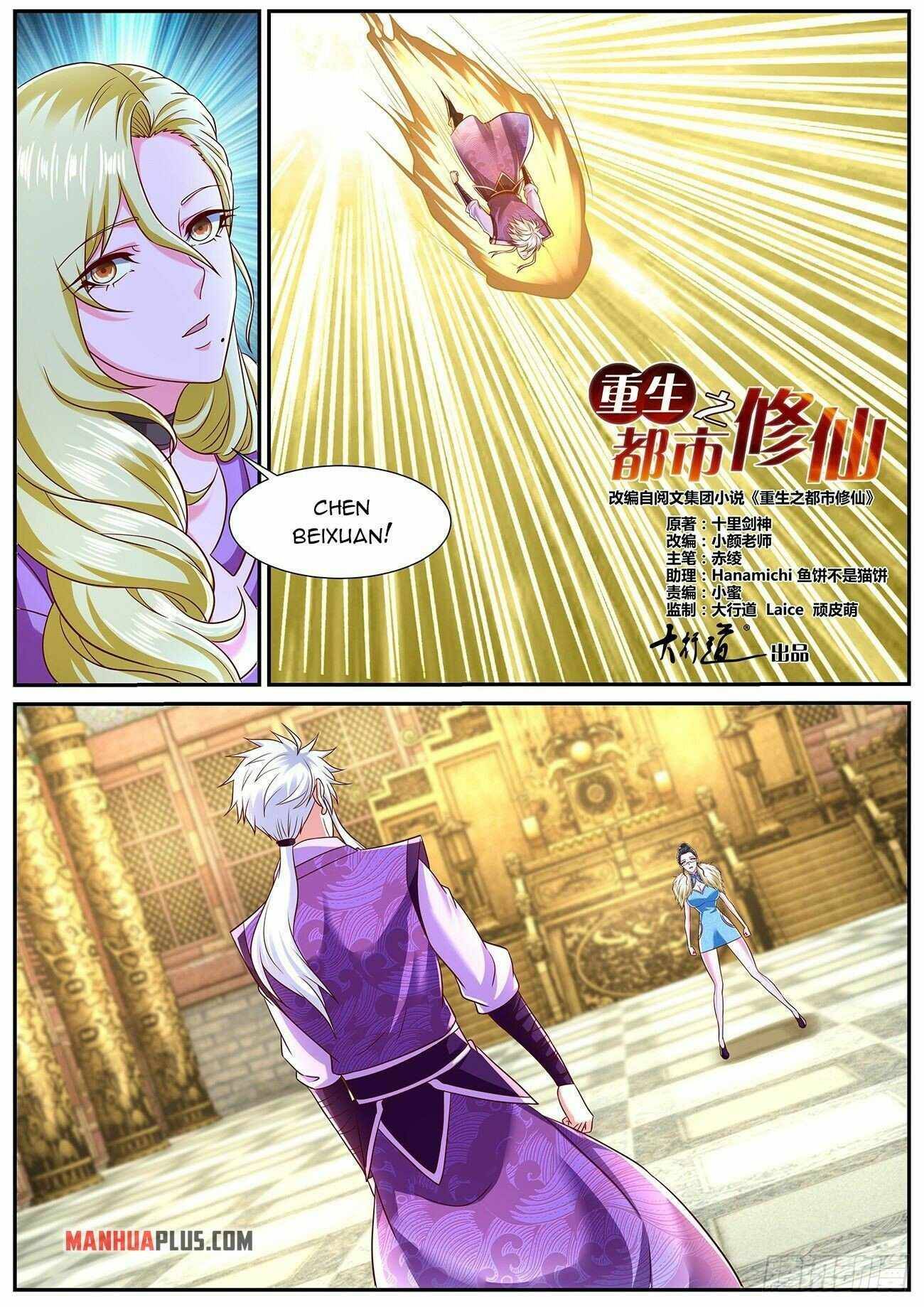 Rebirth of the Urban Immortal Cultivator chapter 767 page 2