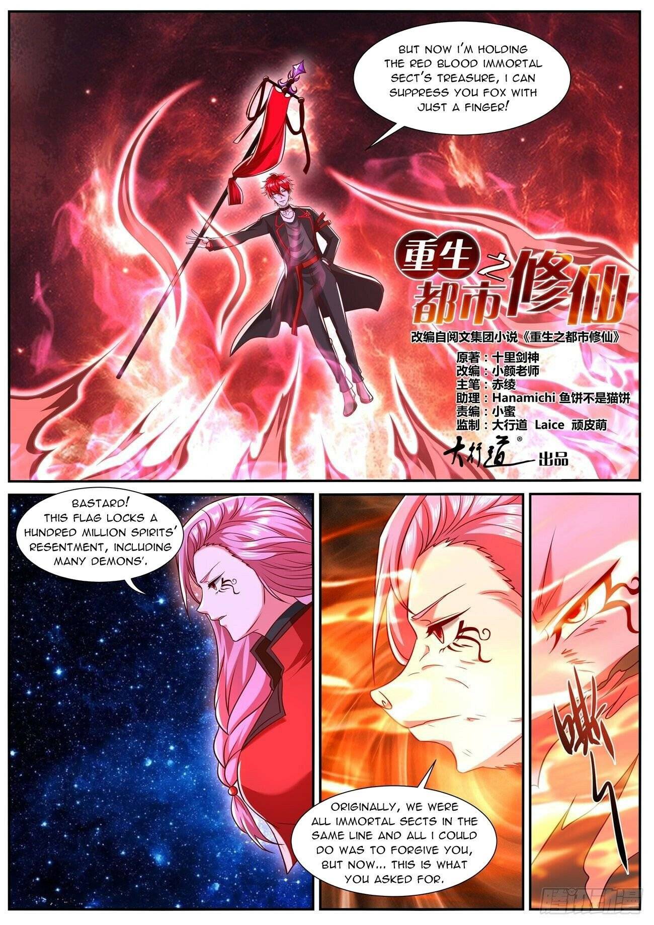 Rebirth of the Urban Immortal Cultivator chapter 779 page 2