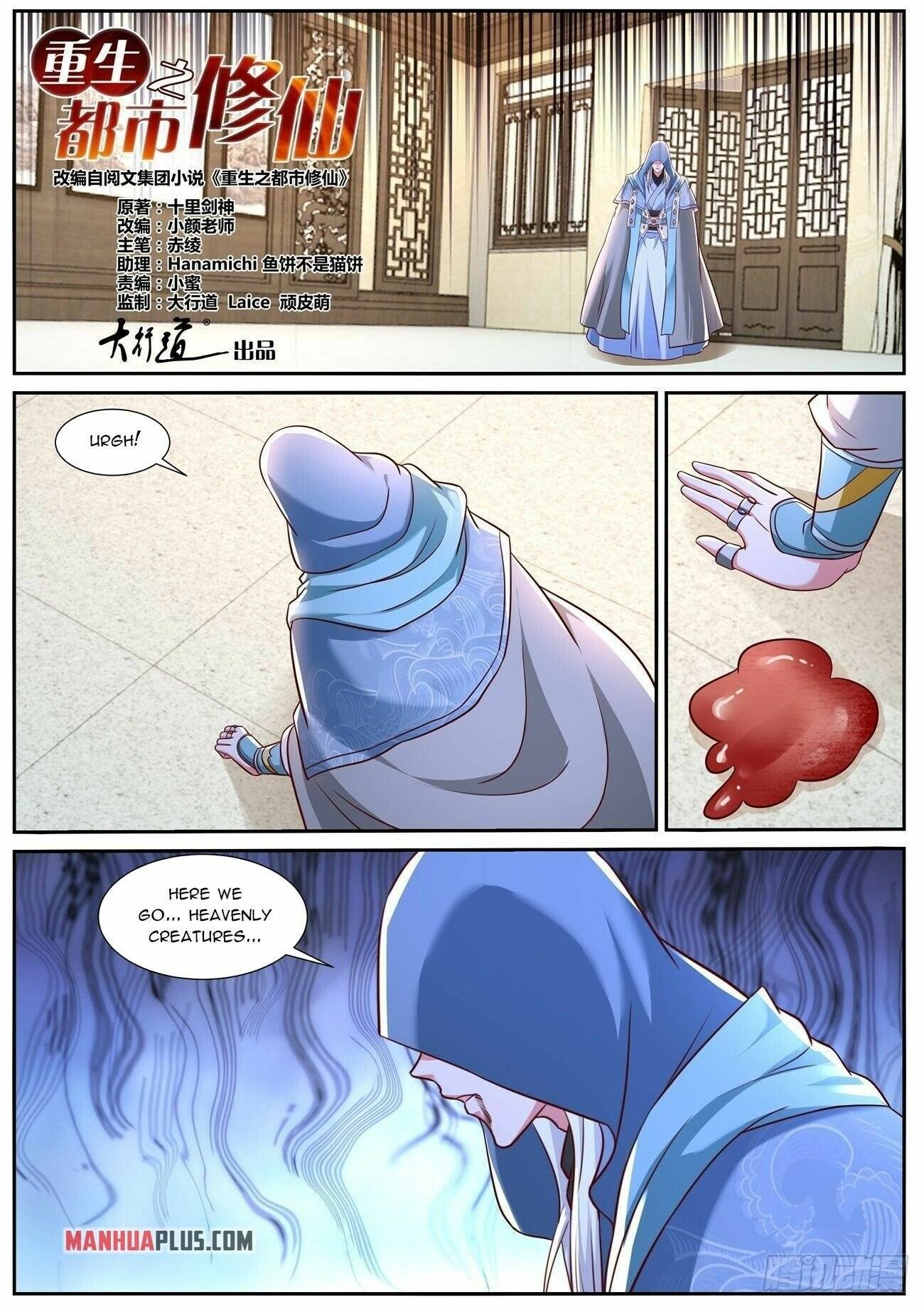 Rebirth of the Urban Immortal Cultivator chapter 780 page 4