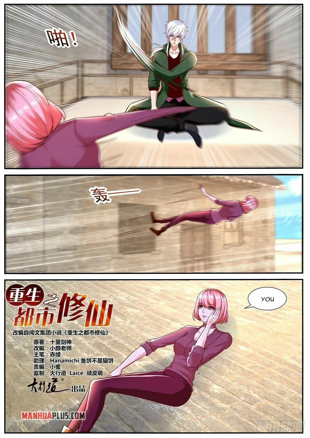 Rebirth of the Urban Immortal Cultivator chapter 783 page 3