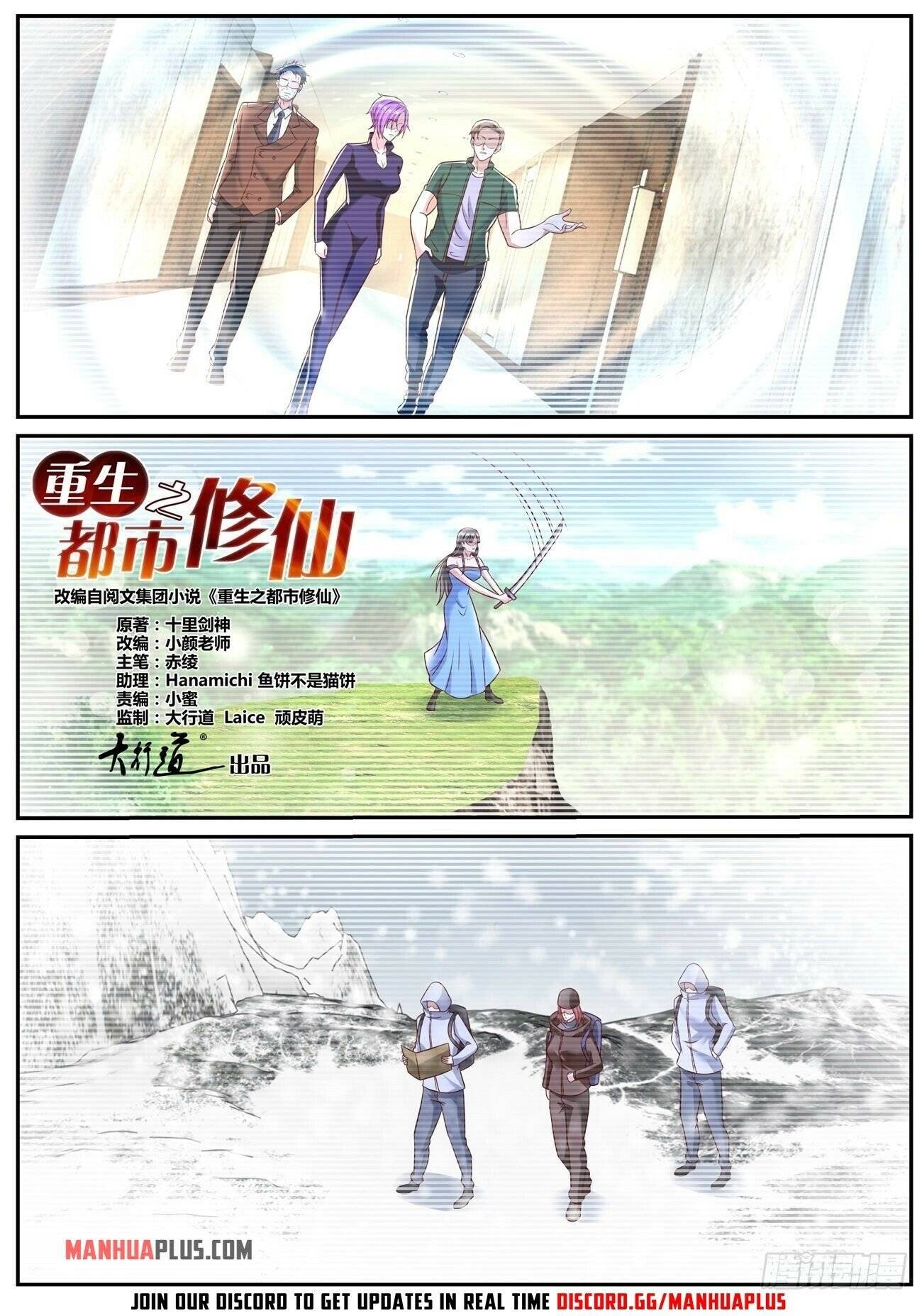 Rebirth of the Urban Immortal Cultivator chapter 792 page 12