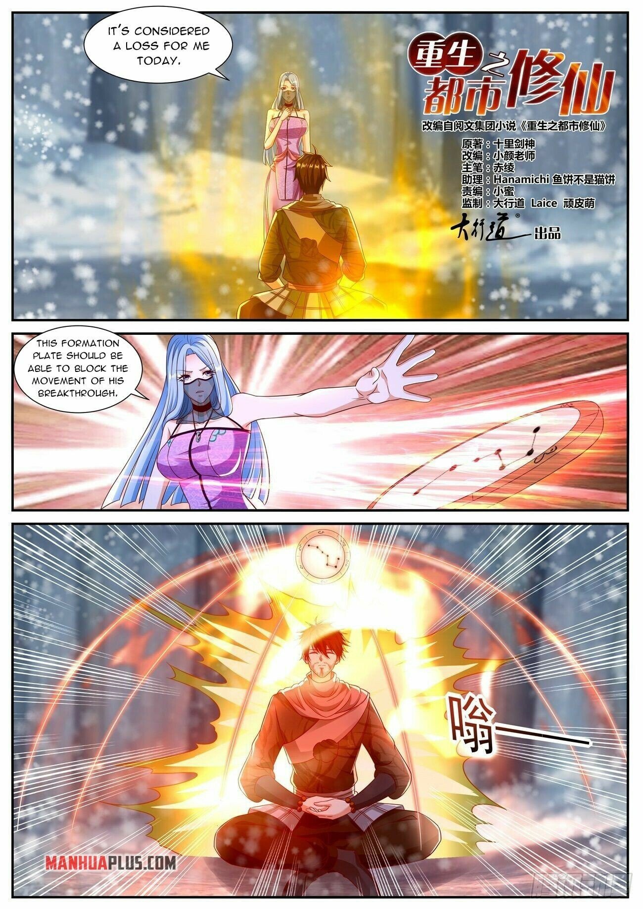 Rebirth of the Urban Immortal Cultivator chapter 799 page 1